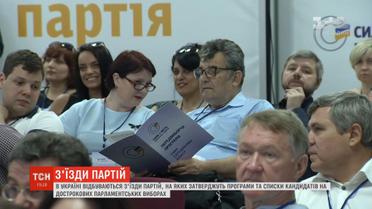 В Україні відбуваються з'їзди партій, на яких затверджують списки кандидатів на вибори до ВР