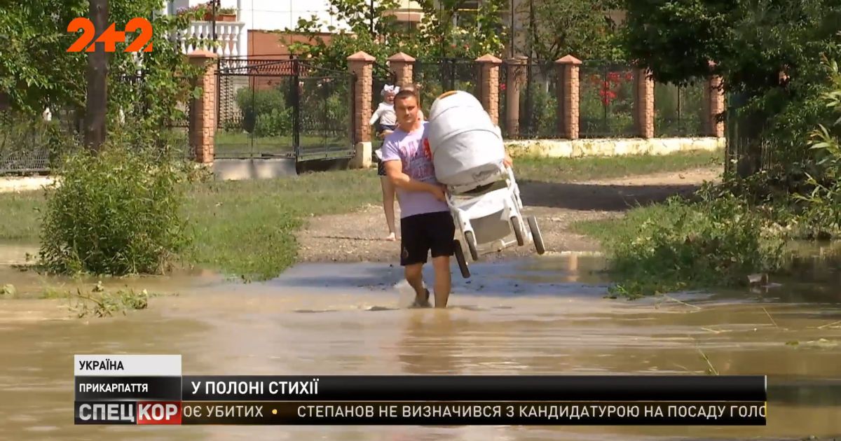 Как Прикарпатье оправляется от наводнения — прямое включение