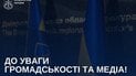 Прокуратура спростувала інформацію про обшуки в "А-Банку"
