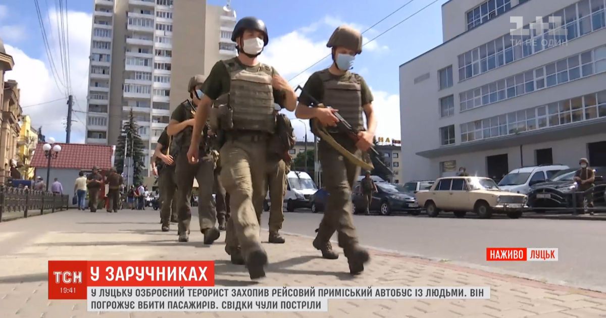 Захват заложников в Луцке: что происходит в центре города