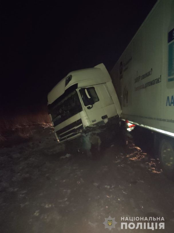  / © Головне управління Національної поліції у Львівській області