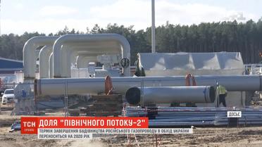 Термін завершення будівництва "Північного потоку 2" переноситься на 2020 рік
