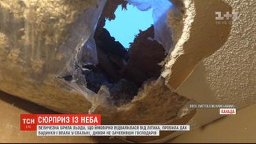 У Канаді величезна брила впала просто з неба та пробила діру в даху будинку