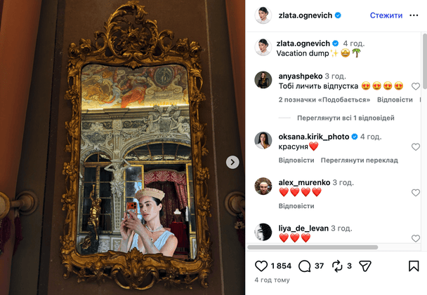 Злата Огнєвіч / © instagram.com/zlata.ognevich
