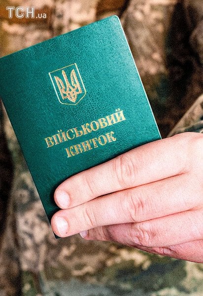 Мобілізація в Україні