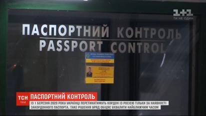 Украина может отказаться от упрощенного пересечения границы с Россией