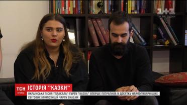 Украинские рекордсмены: как начиналась история группы KAZKA и привыкли ли участники к собственному успеху