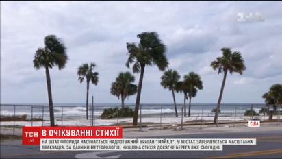 На південно-східне узбережжя США насувається надпотужний ураган "Майкл"