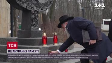 В Києві вшанували пам’ять жертв Голокосту