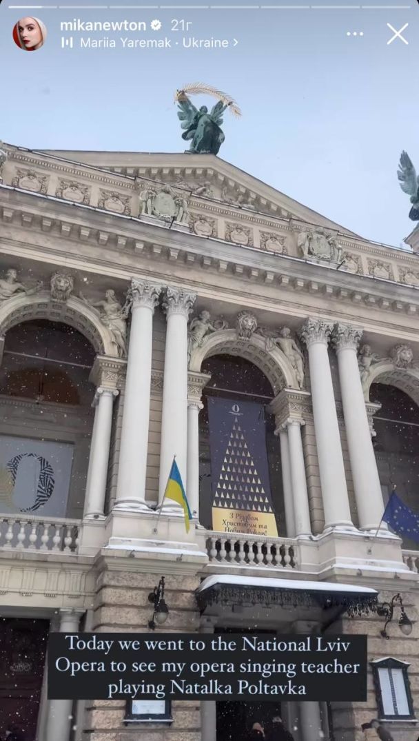 Міка Ньютон з чоловіком відвідала Львівську національну оперу / © instagram.com/mikanewton