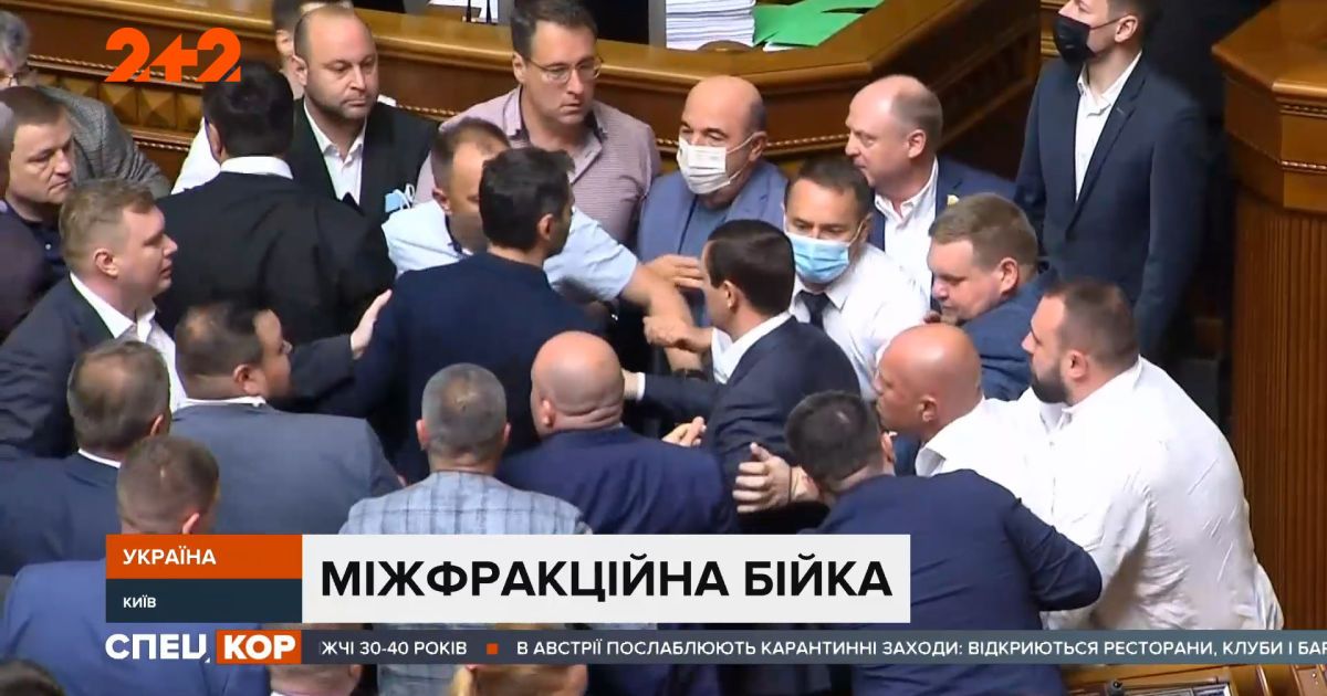 В Верховной Раде произошла драка между представителем ОПЗЖ и Слуги народа