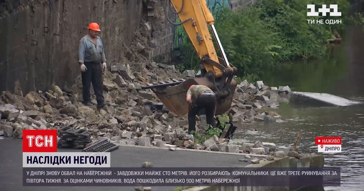 Новости Украины: удалось ли привести в порядок улицы Днепра, пострадавшие от непогоды