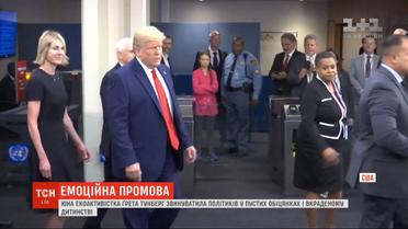 Эко-активистка Грета Тунберг смерила Дональда Трампа недовольным взглядом в офисе ООН
