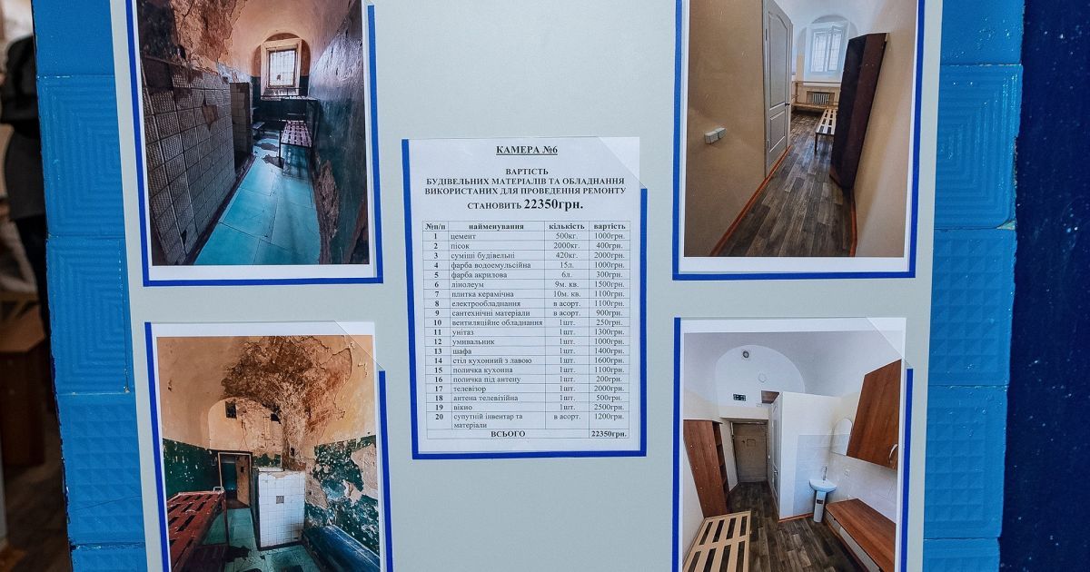 Київський СІЗО відремонтовані камери_8 / © Министерство юстиции Украины
