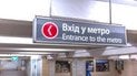 Метро