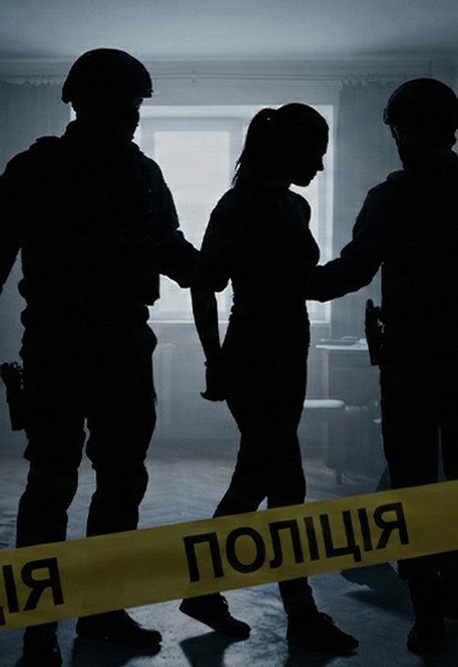 Задержание педофилов