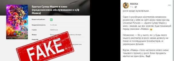 Росіяни вкрали "Мавку. Лісову пісню" / © із соцмереж