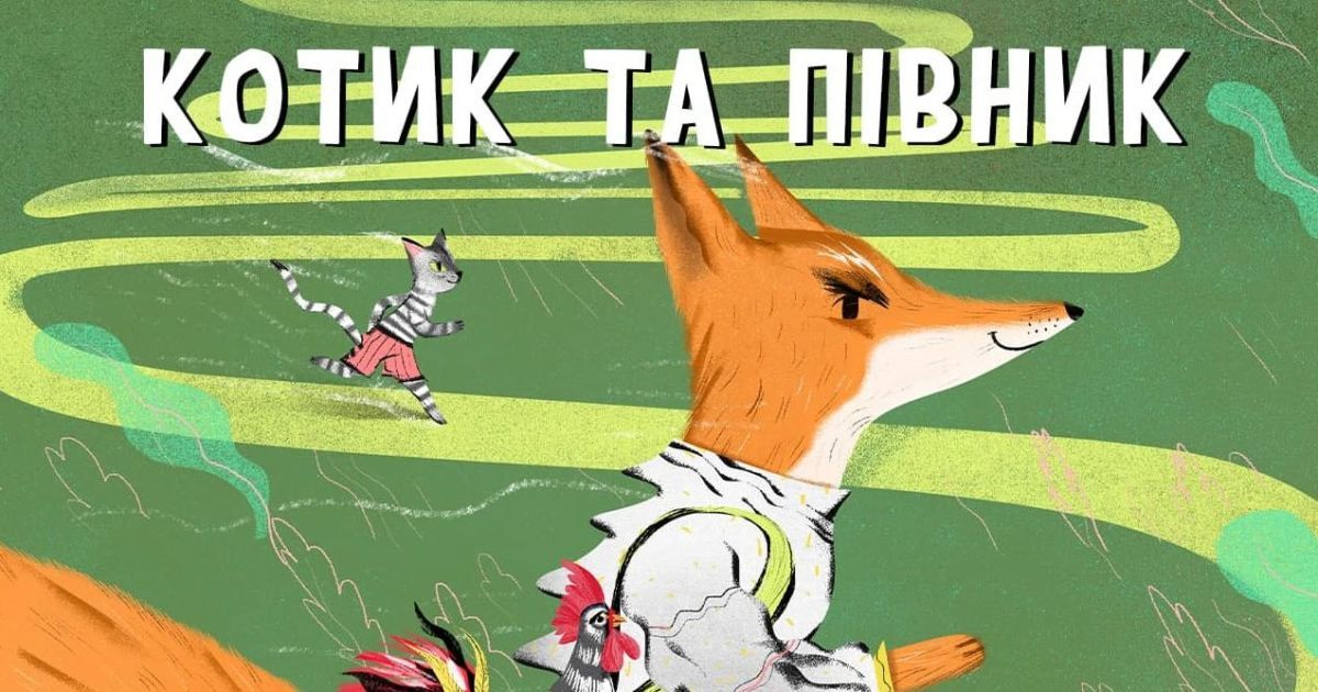 Для дітей запустили телеграм-канал з українськими аудіоказками