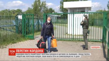 Во Львовской области в Шегинях возобновил работу пеший пункт пересечения границы