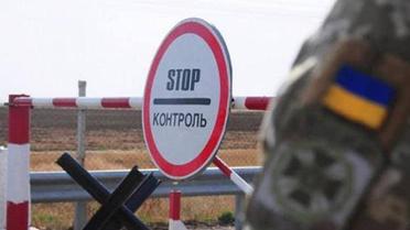 Перетин кордону