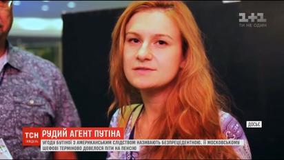 Шпигунський ляпас: як рудоволосій агентці Кремля майже вдалося дістатися до Трампа