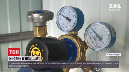 У лікарнях Житомирської області бракує кисневих балонів для хворих на коронавірус