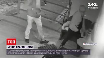 Новости Украины: полиция Днепра задержала двух граждан Грузии, их подозревают в серийных кражах
