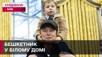 Як син Ілона Маска став відомим на всю мережу після візиту до Білого дому?