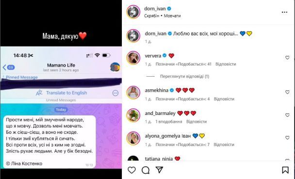 Иван Дорн с мамой во время общения / © instagram.com/dorn_ivan