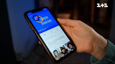Зниклі безвісти: як шукати людину під час війни
