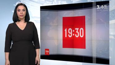 Випуск ТСН.19:30 за 19 травня 2017 року (повна версія із сурдоперекладом)