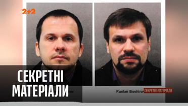 Дипломатичний скандал у Чехії – "Секретні матеріали"