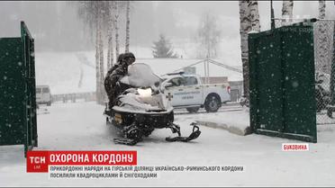На Буковині прикордонні наряди посилили квадроциклами й снігоходами