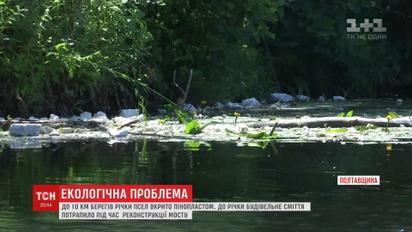 Берега левого притока Днепра плотно покрыло кусками пенопласта
