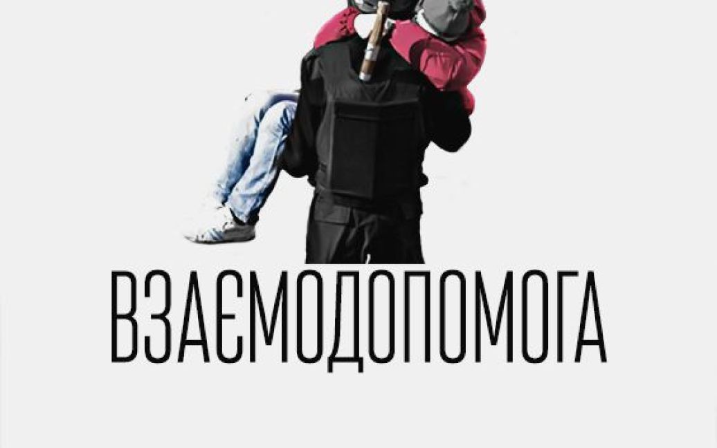 Український митець створив серію патріотичних плакатів про "рецепт" перемоги / © Facebook.com/pryymachenko
