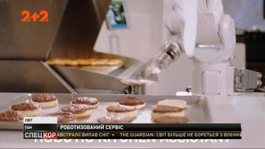 В американських ресторанах набирають популярності роботизовані кухарі