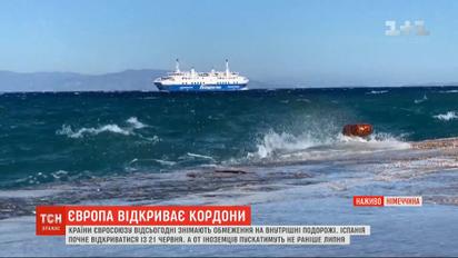 Европа открывает границы: куда могут добраться украинцы и при каких условиях