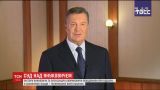 Против Януковича и бывшего министра юстиции Лавриновича завели новые дела
