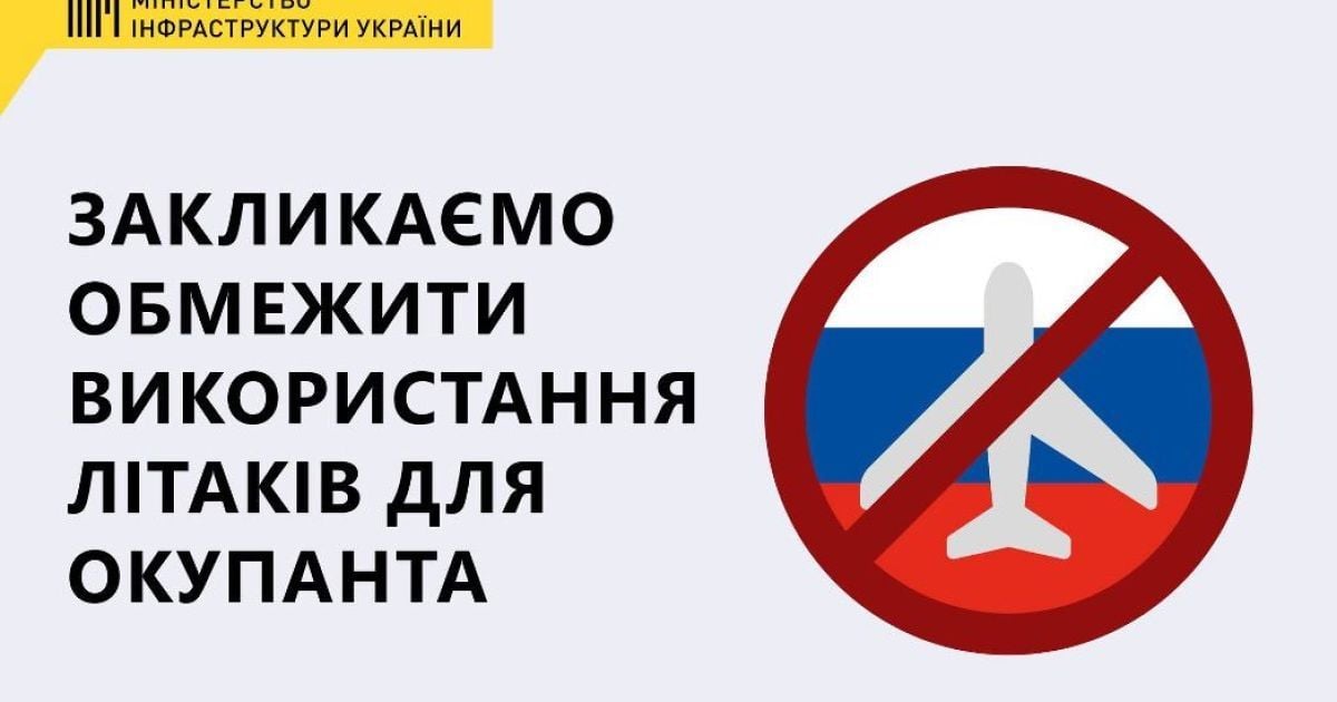 Мининфраструктуры ведет переговоры с международными лизинговыми компаниями, чтобы лишить Россию половины самолетов