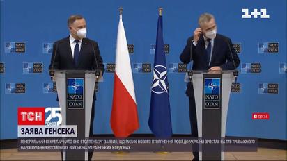Новости мира: генсек НАТО заявил, что риск нового вторжения России в Украину растет