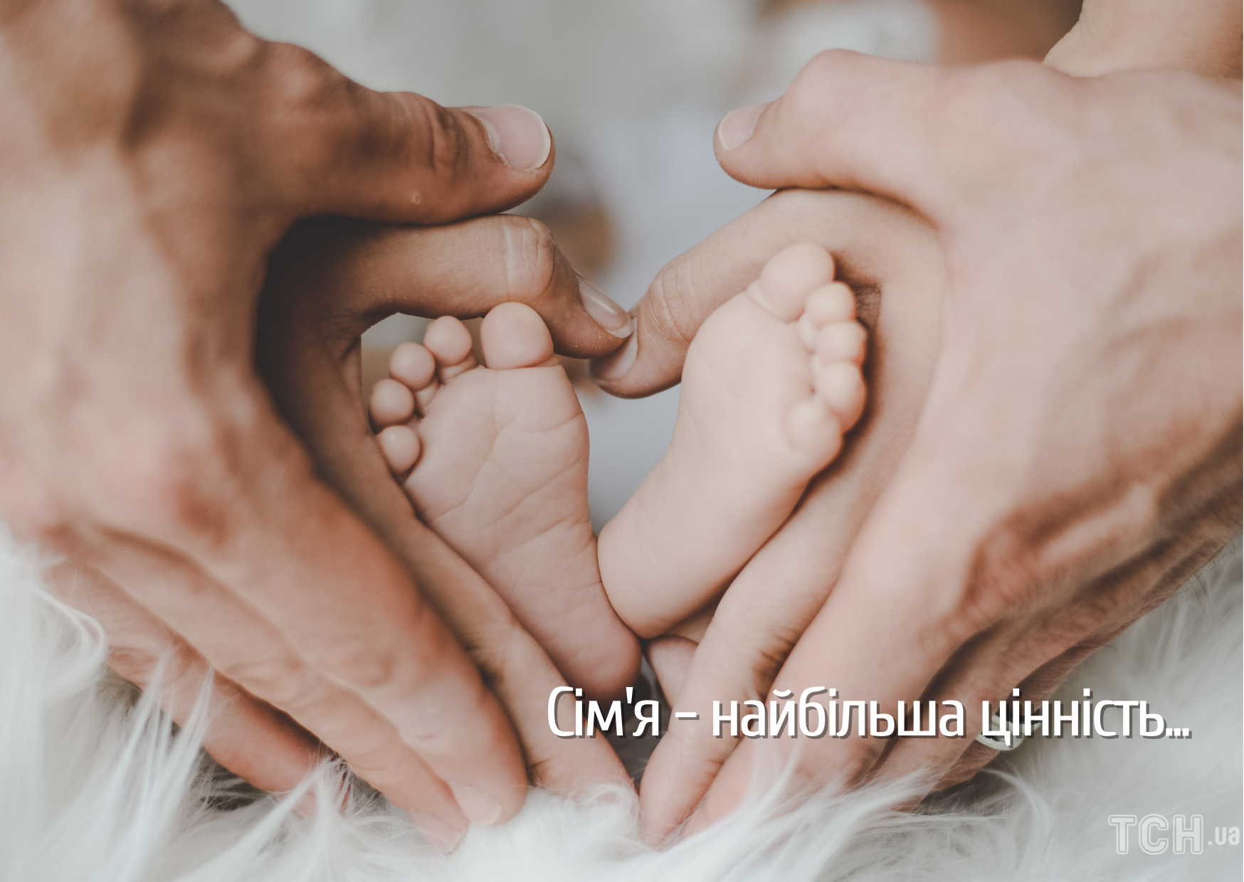 Международный день семьи: картинки / © ТСН.ua