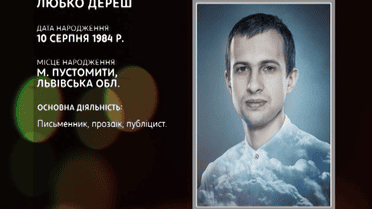 Мінкульт: Любко Дереш розповів про екранізацію свого роману "Намір!"