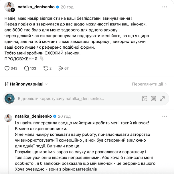 Наталка Денисенко / © instagram.com/natalka_denisenko