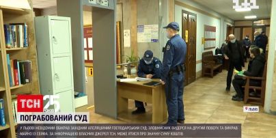 У Львові зловмисники обікрали Апеляційний господарський суд | Новини України