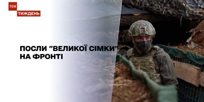 Новости недели: Зеленский показал послам "Большой семерки", что на самом деле происходит на линии фронта