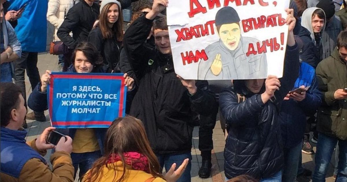 "Він нам не Дімон": у містах Росії почалися антикорупційні мітинги, вже є перші затримані
