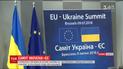 В Брюсселе начался 20-й саммит Украина-ЕС