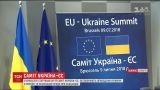 У Брюсселі розпочався 20-й саміт Україна-ЄС