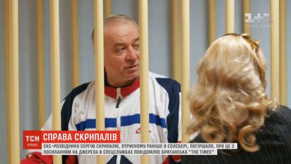 Экс-разведчику Сергею Скрипалю, отравленному ранее в Солбери, стало хуже - The Times