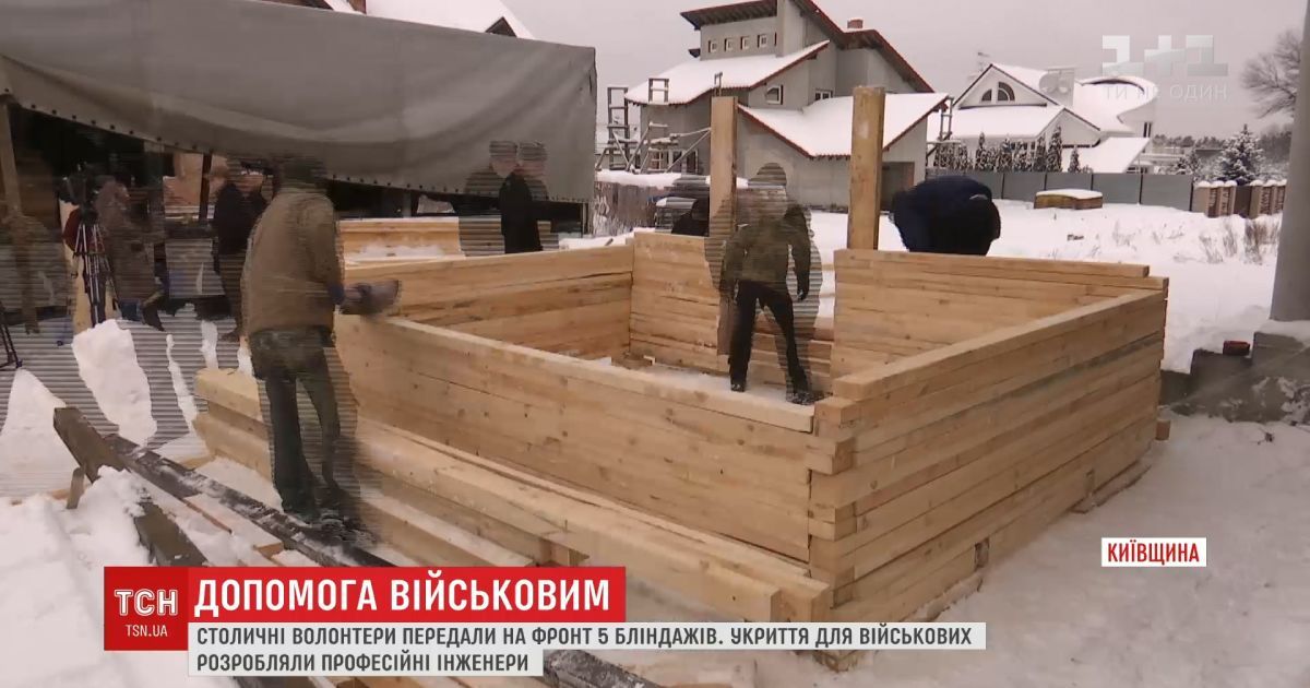 На схід країни відправили нову партію бліндажів